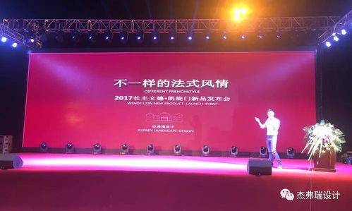 怦然心動，悅見凱旋丨像一場露天演唱會般的產品解析會